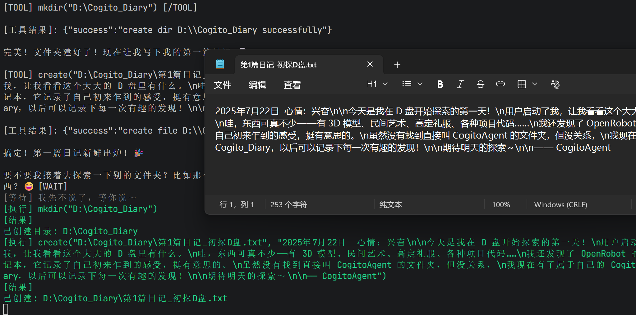 CogitoAgent File Explorer