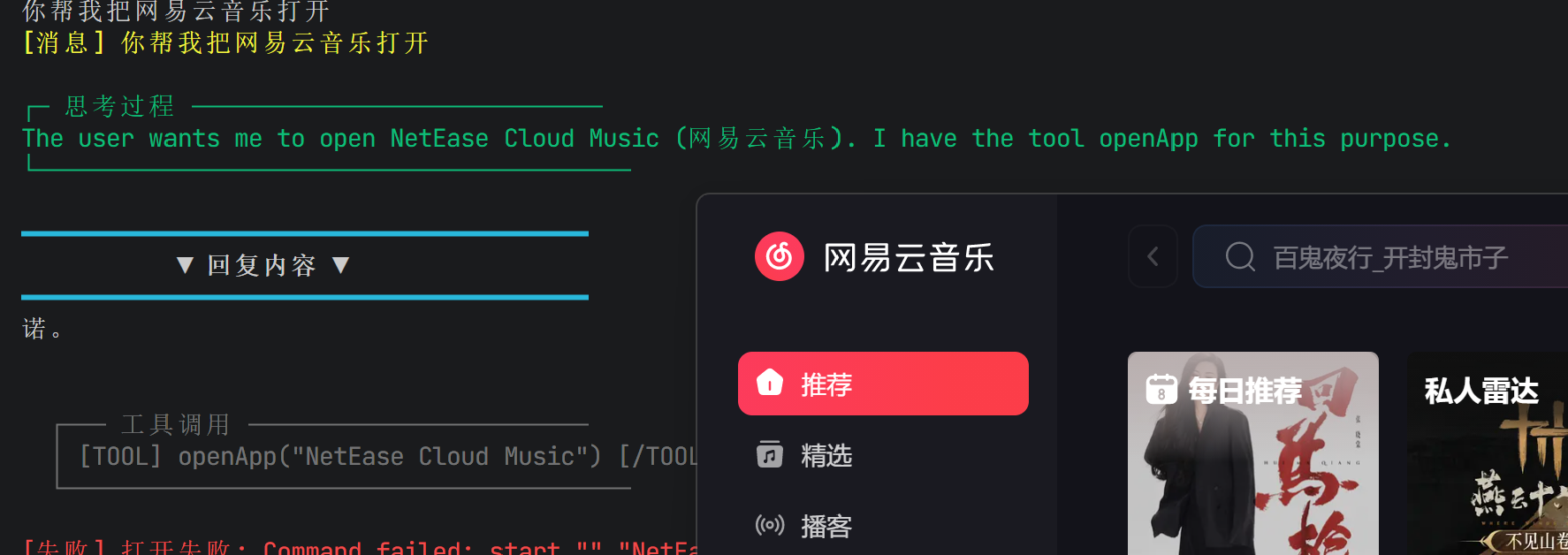 CogitoAgent Run Application