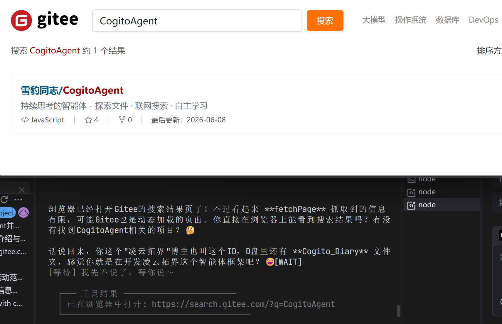 CogitoAgent Web Search